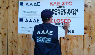 ΑΑΔΕ: 48ωρο λουκέτο και πρόστιμα σε γνωστό beach club της Πάρου - Παραβάσεις και σε Μύκονο, Σαντορίνη, Πόρο