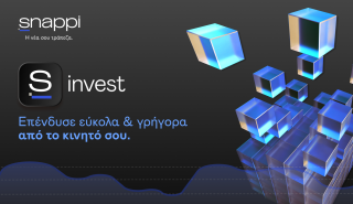Η Snappi λανσάρει την υπηρεσία Snappi Investments - S Invest