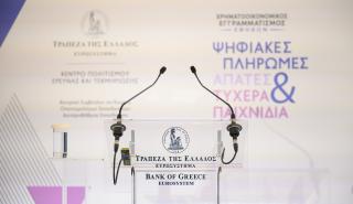 ΤτΕ: Ημερίδα για χρηματοοικονομικό εγγραμματισμό εφήβων - Το μήνυμα Στουρνάρα