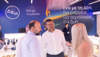 Η ΔΕΗ στην 90η ΔΕΘ: Ολοκληρωμένες λύσεις ενέργειας, τεχνολογίας και συνδεσιμότητας