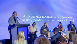 Από την ολοκλήρωση στην αξιοποίηση: Το Κτηματολόγιο στη νέα ψηφιακή εποχή