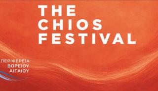 The Chios Festival: Συνάντηση των κορυφαίων της ναυτιλίας και της επιχειρηματικότητας