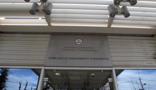 Ψάχνουν τι θα κάνουν με το ΣΔΟΕ