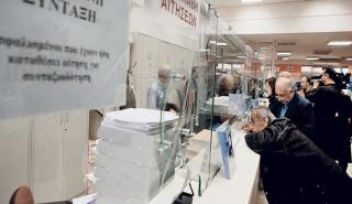ΕΦΚΑ: Εκκαθάρισε πάνω από το 50% των ληξιπρόθεσμων επικουρικών συντάξεων σε 60 ημέρες