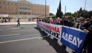 ΑΔΕΔΥ: 24ωρη απεργιακή κινητοποίηση στις 3 Ιουνίου
