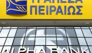 Τράπεζα Πειραιώς: Με 6,33% στα δικαιώματα ψήφου η Alpha Bank