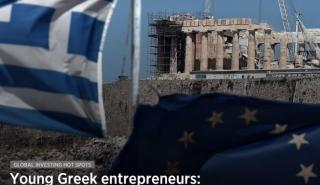 CNBC: Αχτίδα ελπίδας από τα ελληνικά startups