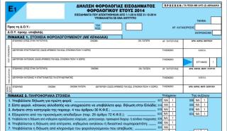 Διορία 18 ημερών για τις δηλώσεις των Ελλήνων του εξωτερικού