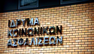 Οι εξοικονομήσεις στα ταμεία δεν θα μειώσουν τα ελλείμματα