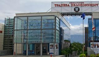 Στην Εθνική οι καταθέσεις της Τράπεζας Πελοποννήσου