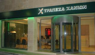 Δωρεά υπολογιστών στα σχολεία της Κρήτης από την Τράπεζα Χανίων