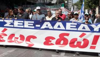 ΑΔΕΔΥ: Κανονικά η 24ωρη απεργία της Πέμπτης - Παραπληροφόρηση από το υπ. Εσωτερικών