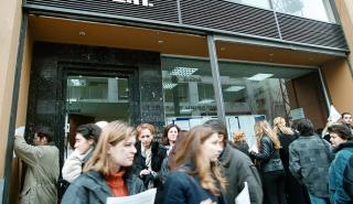 ΑΣΕΠ: Στις 4 Μαρτίου ο πανελλήνιος γραπτός διαγωνισμός για κατάταξη υποψηφίων ΠΕ και ΤΕ