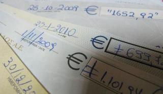 Στα 20,5 εκατ. ευρώ τα «φέσια» του Ιανουαρίου το 2016