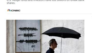CNBC: Επένδυσαν στις ελληνικές τράπεζες και έχασαν πολλά δισ.
