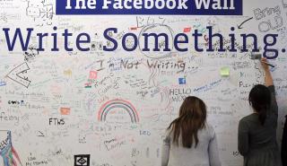 Τα πέντε μυστικά για μια θέση εργασίας στο Facebook