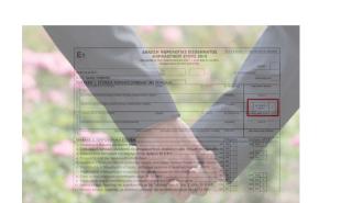 Ποιος θα υποβάλει το Ε1 στις περιπτώσεις ομόφυλων ζευγαριών