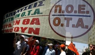 ΠΟΕ-ΟΤΑ: 24ωρη απεργία την Παρασκευή 21 Μαρτίου – Κλείνουν οι δήμοι