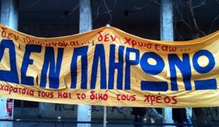 «Φέσια» στην εφορία 2,75 δισ. ευρώ μέσα σε 60 ημέρες 