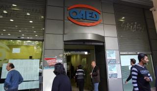 Περιφέρειες Δυτ. Ελλάδας και Ηπείρου: Έως Παρασκευή οι αιτήσεις επιχειρήσεων για 100% επιδότηση σε νέους ανέργους