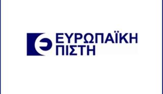 Ευρωπαϊκή Πίστη: Αύξηση κατά 4,3% στα κέρδη προ φόρων το 2021