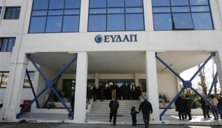 ΕΥΔΑΠ: Χωρίς δικαίωμα στην επιστροφή κεφαλαίου ύψους 0,23 ευρώ