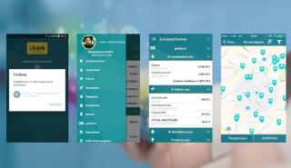 Πλήρως αναβαθμισμένη η εφαρμογή NBG i-bank Μobile Banking