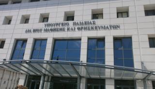 Yπουργείο Παιδείας: Μέτρα για τους πληγέντες της εκπαιδευτικής κοινότητας από τις πυρκαγιές