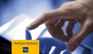 Τράπεζα Πειραιώς: Σταθερά καινοτόμα στο e-banking