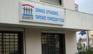Εγκύκλιος ΕΟΠΥΥ: Πώς καταβάλλονται οι παροχές μετά την απώλεια της ασφαλιστικής ικανότητας
