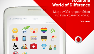 Το Vodafone World of Difference ξανά δίπλα στους νέους