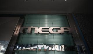 Συγκέντρωση των εργαζομένων του MEGA έξω από την Alpha Bank