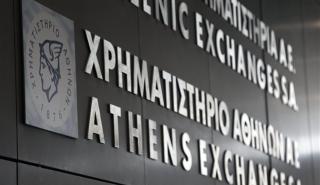 Χρηματιστήριο: «Παγωμένο» το επενδυτικό ενδιαφέρον
