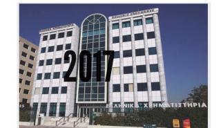 Με ετήσια κέρδη 1,95% έκλεισε το Χρηματιστήριο το 2016