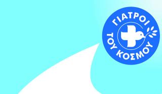 Δέντρο με κουτιά από γάλα από τους Γιατρούς του Κόσμου