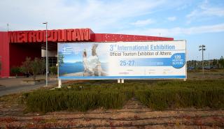 ΙΟΒΕ: 1 δισ. ευρώ και 25.000 θέσεις εργασίας η συμβολή του Metropolitan Expo στο ΑΕΠ