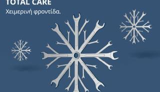 Πρωτοπορία στην αγορά και στο After Sales