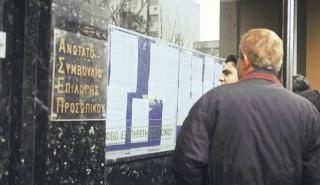Τον Νοέμβριο του 2022 ο πρώτος διαγωνισμός του ΑΣΕΠ με το νέο Σύστημα