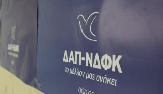 Ηλεκτρονική πλατφόρμα εγγραφής μελών της ΔΑΠ 