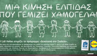 Η Lidl Hellas φροντίζει για τη διατροφή 12.000 μαθητών