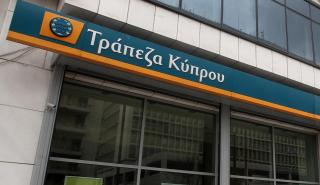 Bloomberg: Η Τράπεζα Κύπρου απέρριψε πρόταση εξαγοράς από την Lone Star Funds έναντι 1,51 ευρώ ανά μετοχή