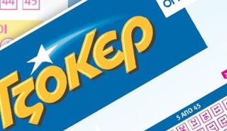 Τζόκερ: Οι τυχεροί αριθμοί για τα 6,2 εκατ. ευρώ