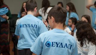 Η ΕΥΔΑΠ γιορτάζει την Παγκόσμια Ημέρα Νερού