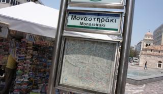 Φάρσα το τηλεφώνημα για βόμβα στο σταθμό Μετρό Μοναστηράκι