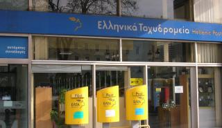 Στα ΕΛΤΑ με 3 εκατ. ευρώ η παροχή ταχυδρομικών υπηρεσιών της ΕΥΔΑΠ