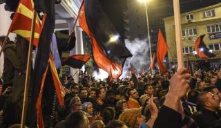 Β. Μακεδονία: Συνεχίστηκαν για τρίτο συνεχόμενο βράδυ οι διαδηλώσεις κατά της συμφωνίας με τη Βουλγαρία