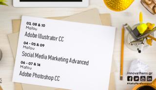 Spring is here... Τα καθιερωμένα INNOVATHENS Spring Labs επιστρέφουν!