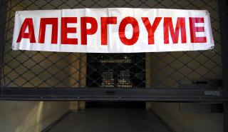 Σε 24ωρη πανελλαδική απεργία οι εργαζόμενοι στην Τοπική Αυτοδιοίκηση στις 21 Μαρτίου