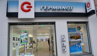 Εκπτώσεις έως 60% στα καταστήματα Γερμανός
