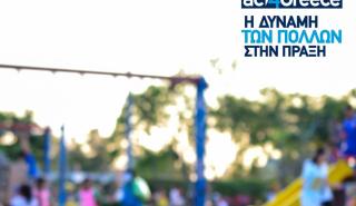 Act4Greece – Η δύναμη των πολλών στην πράξη